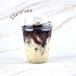 โก้คาราเมล