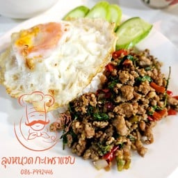 ตาหนวดกะเพราคากิ