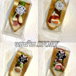 แซนวิช STORY คอนโดออคิด พาร์ค