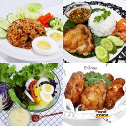 หลากอรรถรส