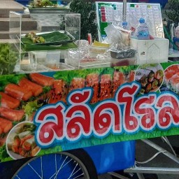 ัอร่อยหลังบ้าน