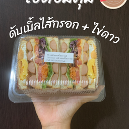 เซ็ตอิ่มคุ้ม
