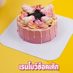 0.5 เค้กเรนโบว์ช็อค