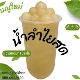 ราดหน้า-ผัดซีอิ้ว (จอยมณี)