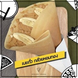 เนยถั่ว, กล้วยหอมทอง