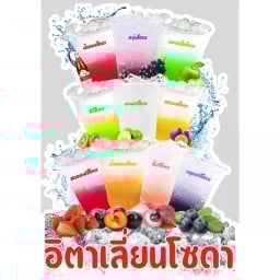 ข้าวหน้าหม่าล่าอาเฟย-เขาน้อย