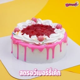0.5 เค้กสตรอว์เบอร์รี่