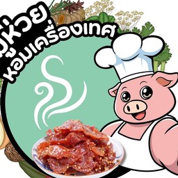 ยำมี่ แซ่บสะใจ (Zesty Delight)