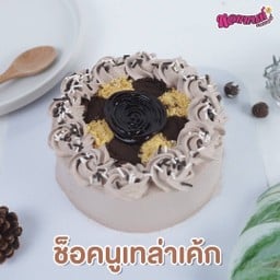 0.5 เค้กช็อคนูเทล่า