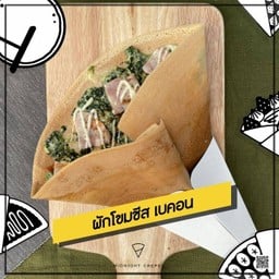 ผักโขมชีส, เบคอน
