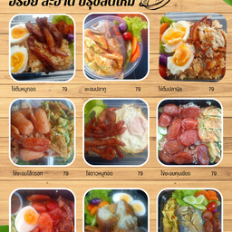 ข้าวคลุกน้ำพริก @^_^@