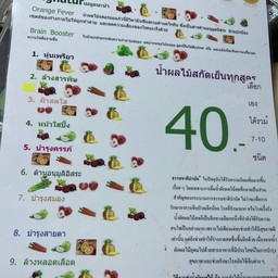 Good Drink Juicy สาขานวลจันทร 39