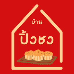 ปิ้งชง ขนมปังปิ้งและเครื่องดื่ม