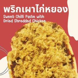 moo ปังปิ้ง