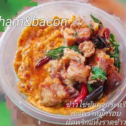 ข้าวไข่ข้นผงกระหรี่กะเพราหมูกรอบพริกแห้ง