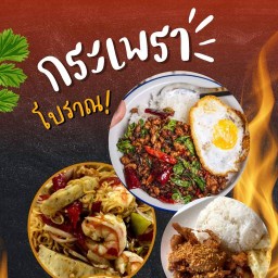 ครัวหลังบ้าน