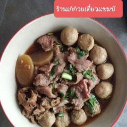 เก๋ก๋วยเตี๋ยวแชมป์หนองแขวะและอาหารตามสั่งบ้านบึงหนองแขวะหนองกลางดง น้ำชุปโครตเข้มข้นๆบึงหนองแขวะหนองคล้าหนองกลางดงเนินทรายตะเคียนเตี้ย บึงวรกิจ อัมพวัน