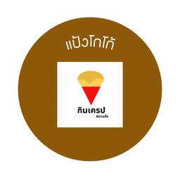 แป้งโกโก้