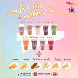 เครื่องดื่ม 1 แก้ว + ขนมปังครีมนมฮอกไกโด 2 ชิ้น