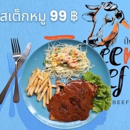 Tokeeree Beef โตคีรีบีฟปิ้งย่างชาบู ข้างอนามัยตะเคียนเตี้ย