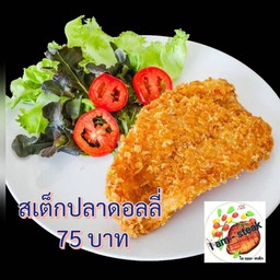 สเต็กปลาดอลลี่