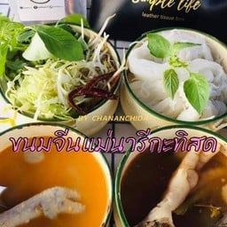 น้ำยาป่าชุดใหญ่