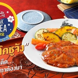 Santa Fe Steak (ซานตา เฟ่ สเต๊ก) เซ็นทรัลพลาซา เวสต์เกต ชั้น 3