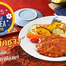 Santa Fe' Steak สหไทยทุ่งสง นครศรีธรรมราช