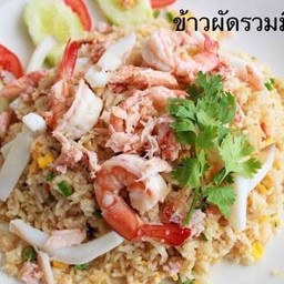 ข้าวผัดรวมมิตร