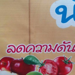 สูตรดวามดัน