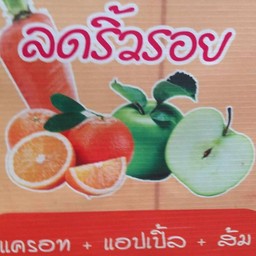 สูตรลดริ้วรอย