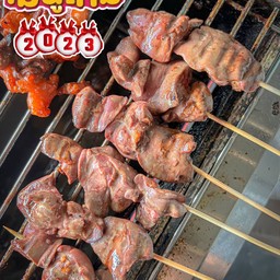 ตับย่าง