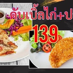 ดับเบิ้ลสเต็กไก่+ปลาดอลลี่