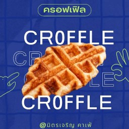 มิตรเจริญ คาเฟ่ by ชุมบาร์