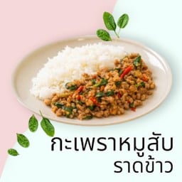 สถานีกับข้าว