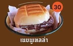 เนยนูเทล่า