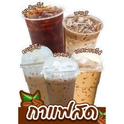 เอสเพรสโซ่เย็น