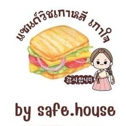 Safe house แซนด์วิชเกาหลี เกาใจ