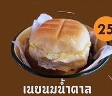 เนยนมน้ำตาล