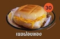 เนยฝอยทอง