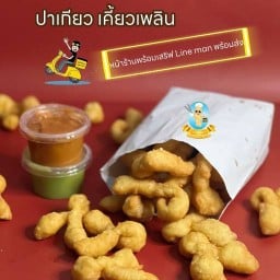 ปาเกียว'ปาท่องโก๋เกียว สาขา2