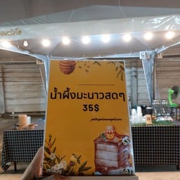 หมี่กะเพรา&น้ำผึ้งมะนาว