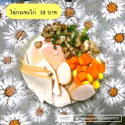 ก๋วยเตี๋ยวไก่ตุ๋นป้าใบ หลังสนามกลาง