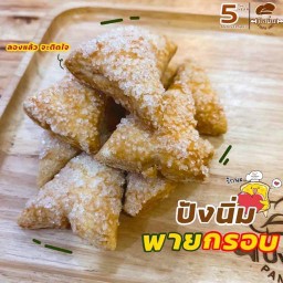 พายกรอบสามเหลี่ยม