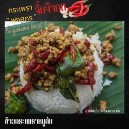ร้านข้าวไข่เจียวนางฟ้า