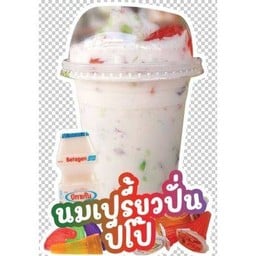 ยาคูลปีโป้ปั่น