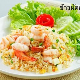 ข้าวผัด กุ้ง