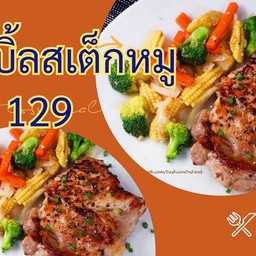ดับเบิ้ลสเต็กหมู