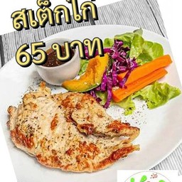 สเต็กไก่