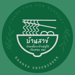 เกาเหลาหมูตุ๋น(ต้มยำ)